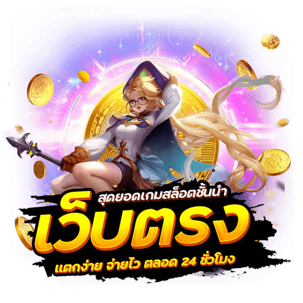 feed999-เว็บตรง